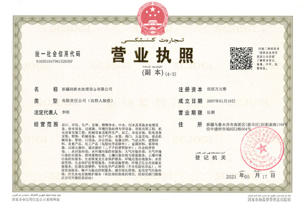 營業(yè)執(zhí)照.jpg