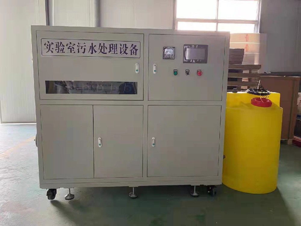 實驗室污水處理設(shè)備